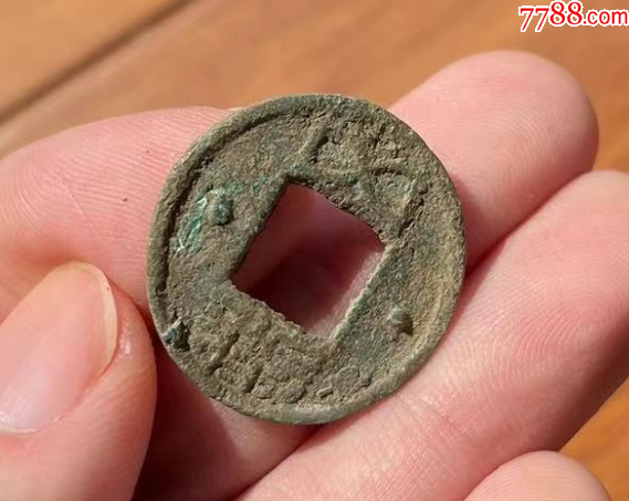 南梁：雙柱五銖“大樣”，25.17mm!_價(jià)格323元【優(yōu)品好店】_第3張_
