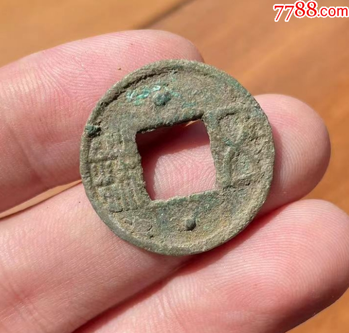 南梁：雙柱五銖“大樣”，25.17mm!_價(jià)格323元【優(yōu)品好店】_第6張_