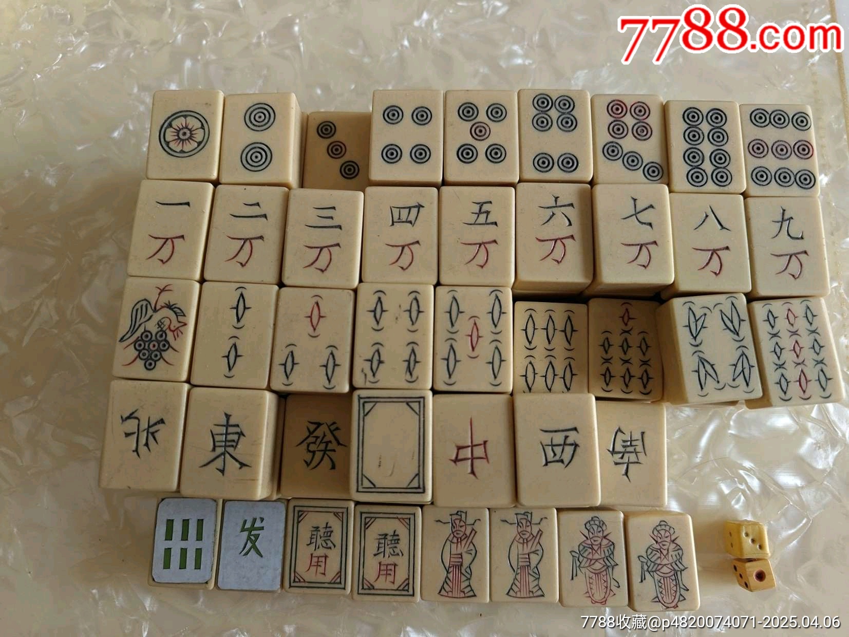 老麻将.(赛璐璐或塑料材质)一副(缺:三筒、七条,两张:听用,修改:六条、发财)-价格:85元-au40899667-麻将/麻雀牌 -加价 ...
