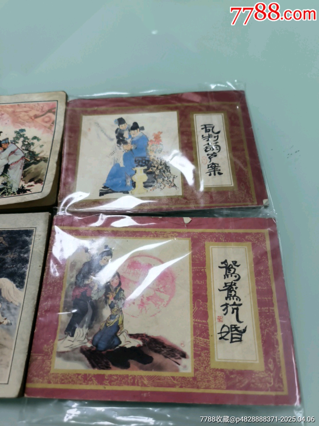 紅樓夢兩本，水滸兩本。_價格8元_第2張_