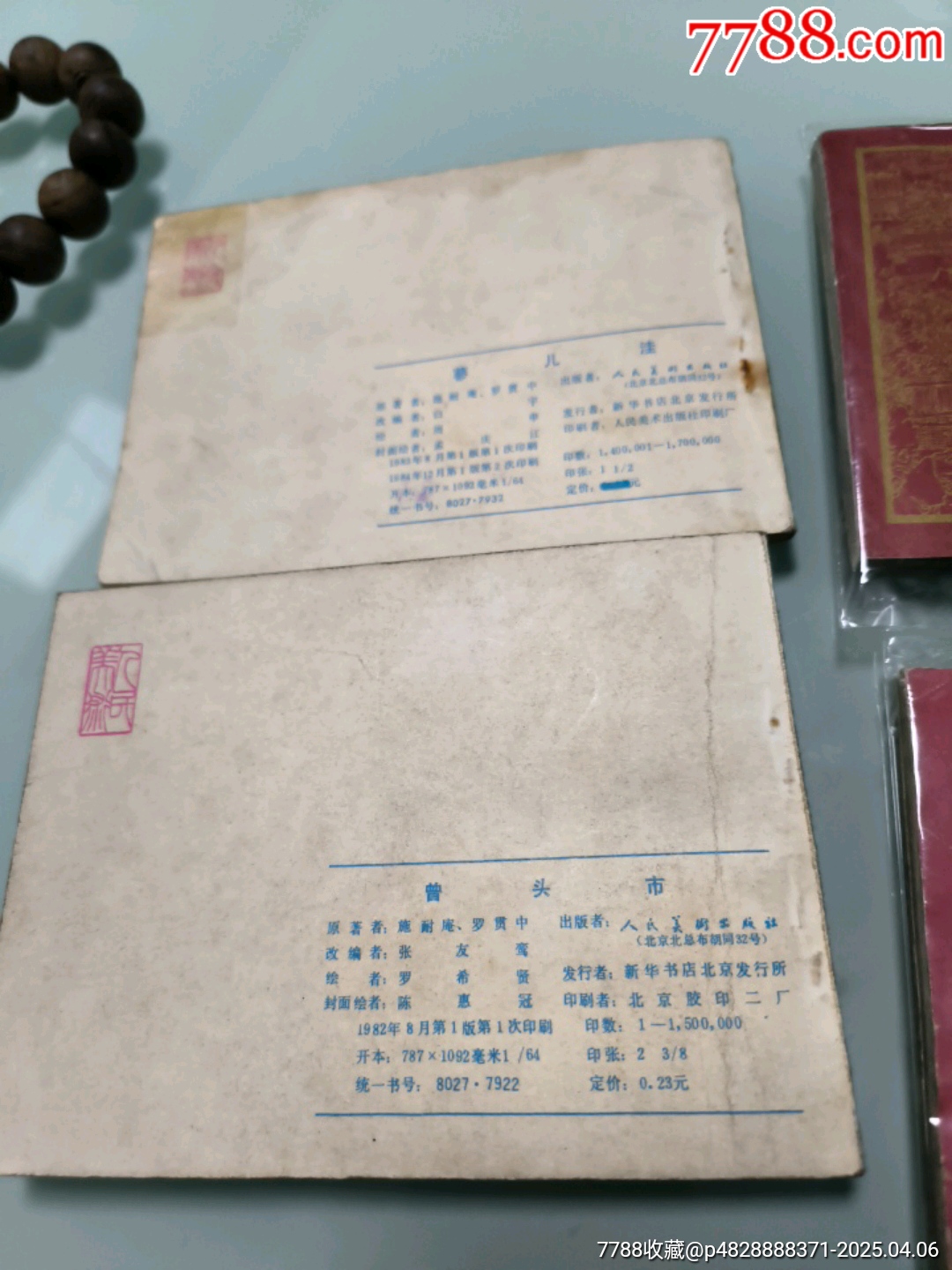 紅樓夢兩本，水滸兩本。_價格8元_第3張_