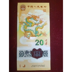 龍鈔無(wú)47靚號(hào)尾66龍鈔尾66