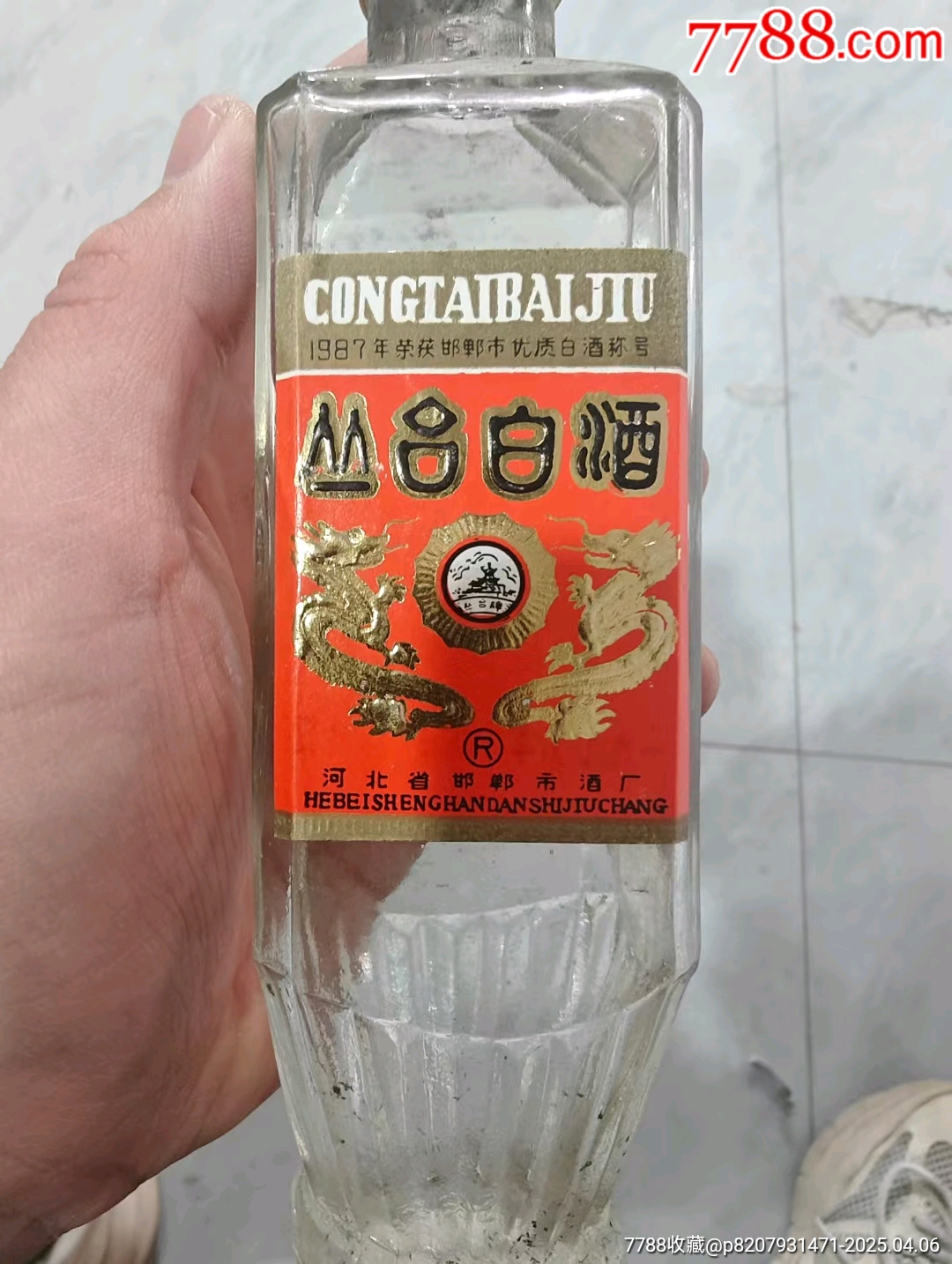 1996年叢臺白酒53度濃香型_價格110元【佳釀匯酒館】_第4張_