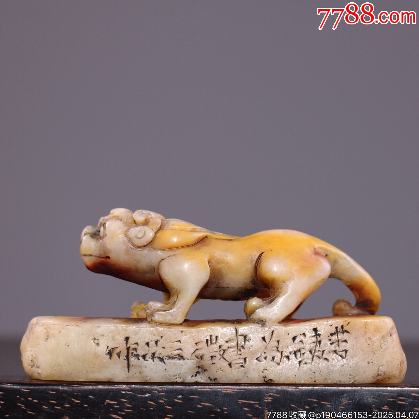 珍品天然寿山石章坯精雕【瑞兽貔貅】金皮老料原石俏色巧雕瑞兽呈 珍品天然寿山石章坯精雕【瑞兽貔貅】金皮老料原石俏色巧雕瑞兽呈