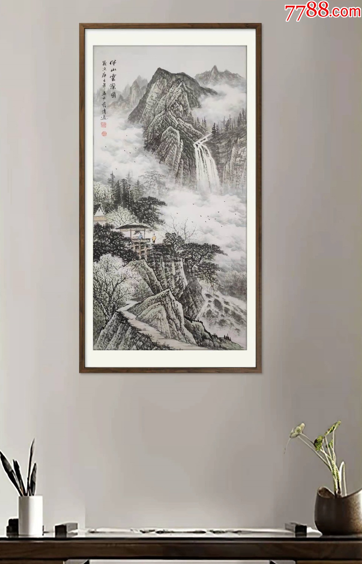 【授权拍卖】中美协会员、知名画家蒋清作品:伴山云深图-价格:250.0000元-zc40902484-山水国画原作 -加价-7788收藏__收藏热线