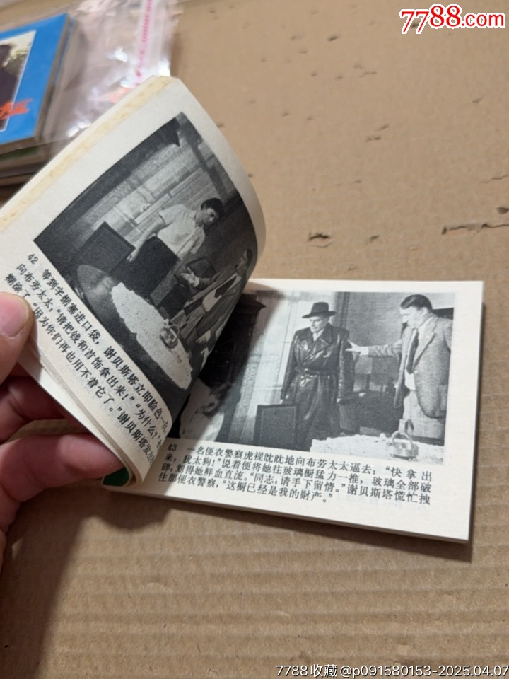 屠夫_價格20元【文成有緣人】_第5張_