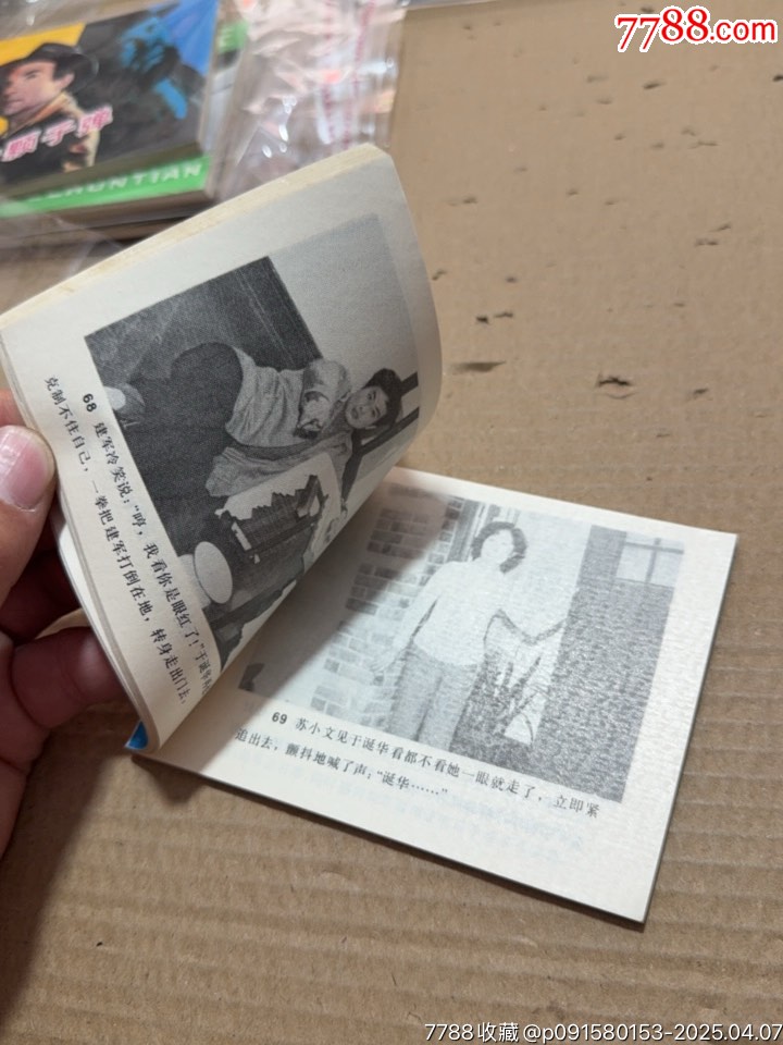 女友_價(jià)格20元【文成有緣人】_第8張_