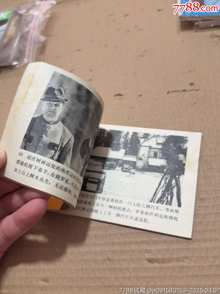 最后一顆子彈_價(jià)格20元【文成有緣人】_第10張_