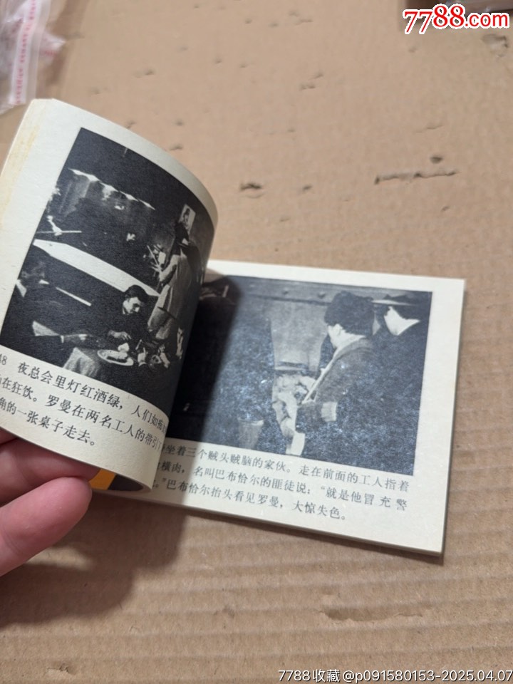 最后一顆子彈_價(jià)格20元【文成有緣人】_第12張_