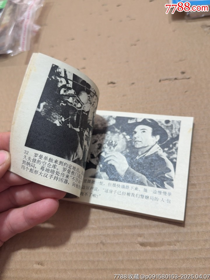 最后一顆子彈_價(jià)格20元【文成有緣人】_第13張_