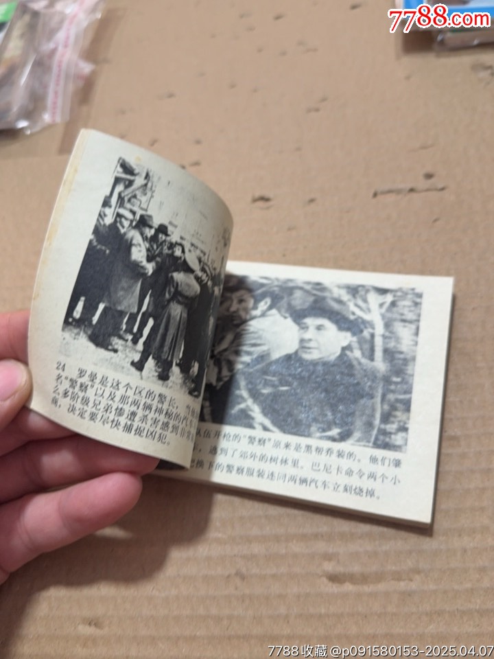 最后一顆子彈_價(jià)格20元【文成有緣人】_第14張_
