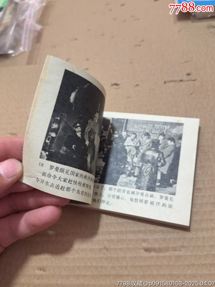 最后一顆子彈_價(jià)格20元【文成有緣人】_第15張_