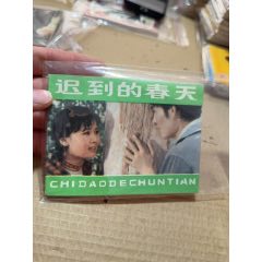 遲到的春天