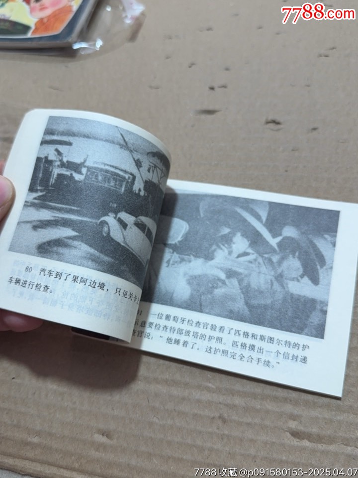 海狼_價(jià)格20元【文成有緣人】_第11張_