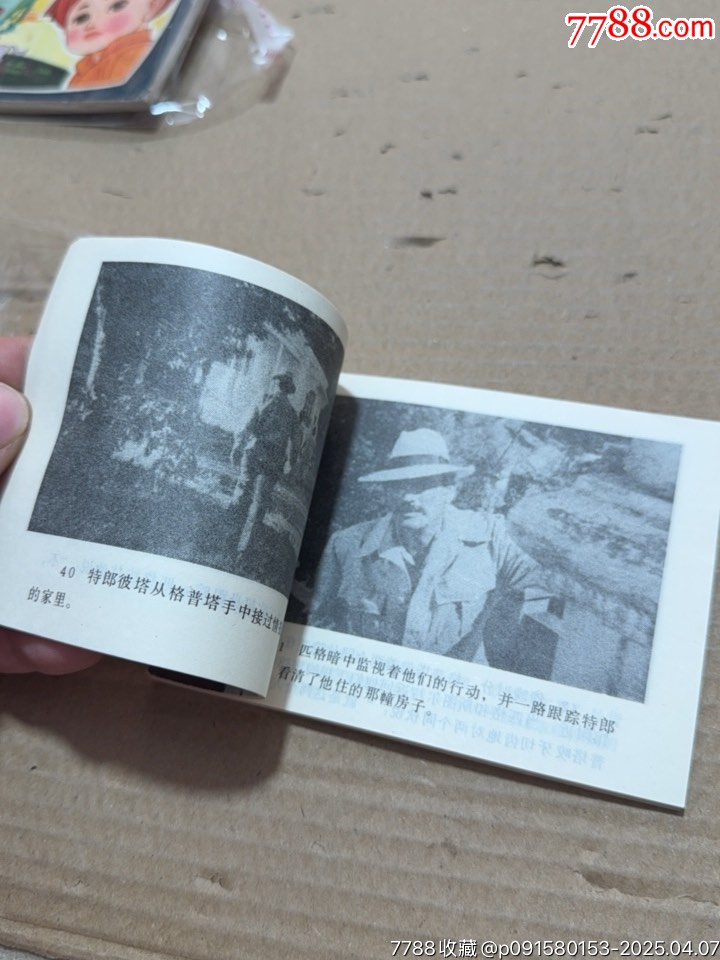 海狼_價(jià)格20元【文成有緣人】_第12張_