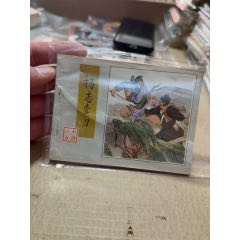 楊志賣刀