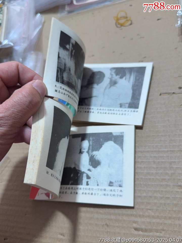 爸爸上下_價(jià)格40元【文成有緣人】_第7張_