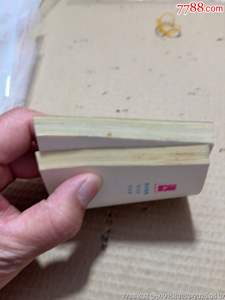 鐵橋三傳奇上下_價(jià)格40元【文成有緣人】_第4張_
