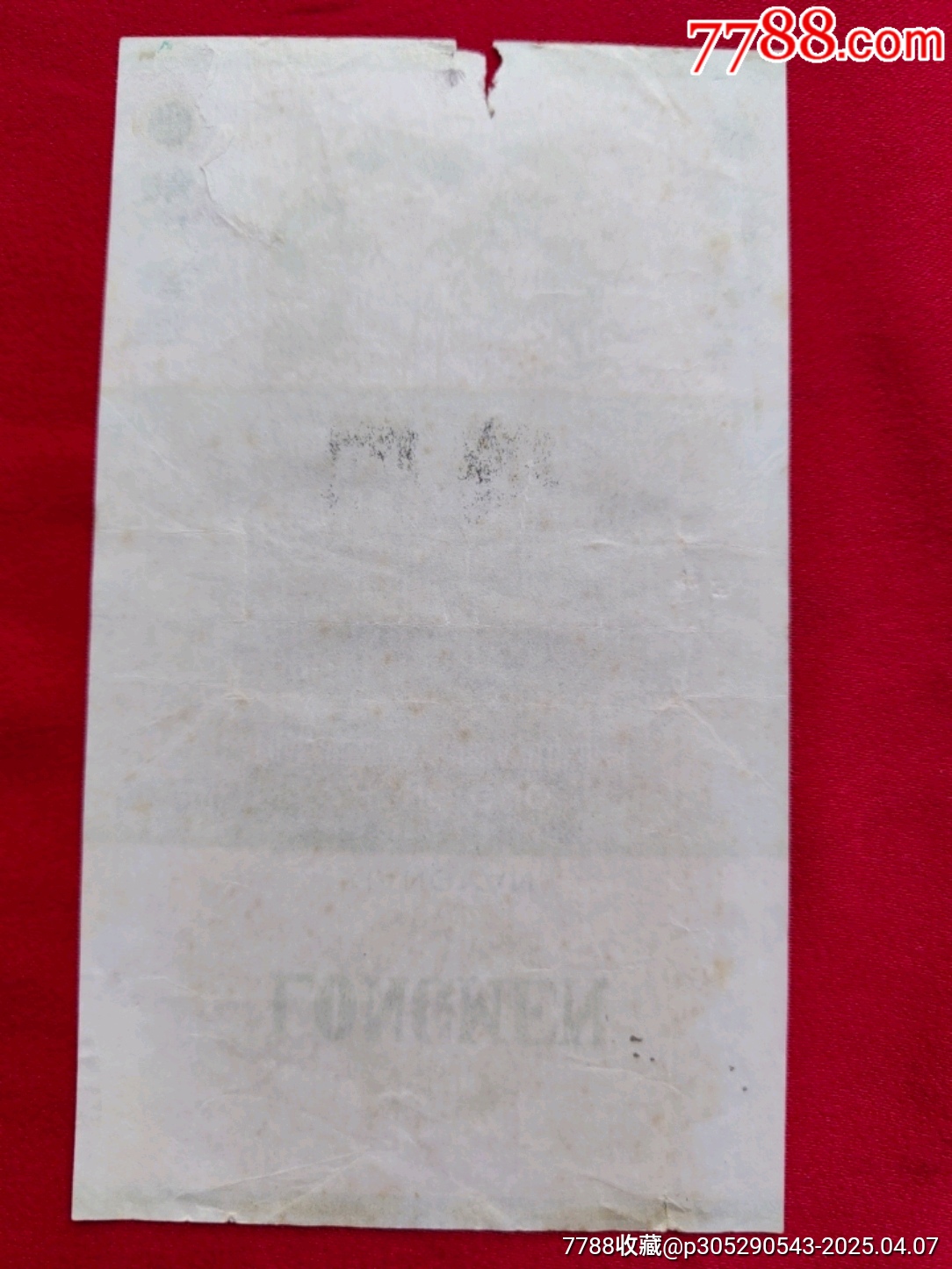 龍門（常德）_價格10元_第2張_