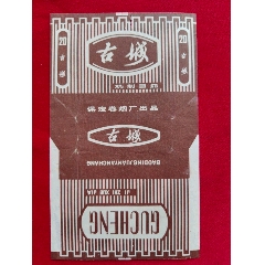 古城機(jī)制雪茄（保定）