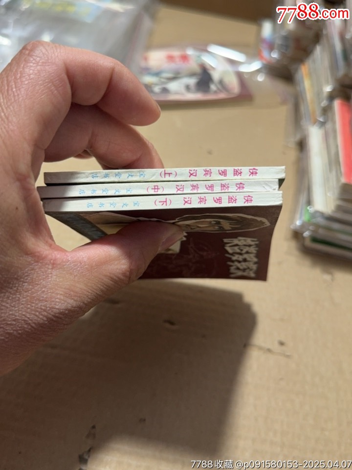 俠盜羅賓漢上中下_價格40元【文成有緣人】_第3張_