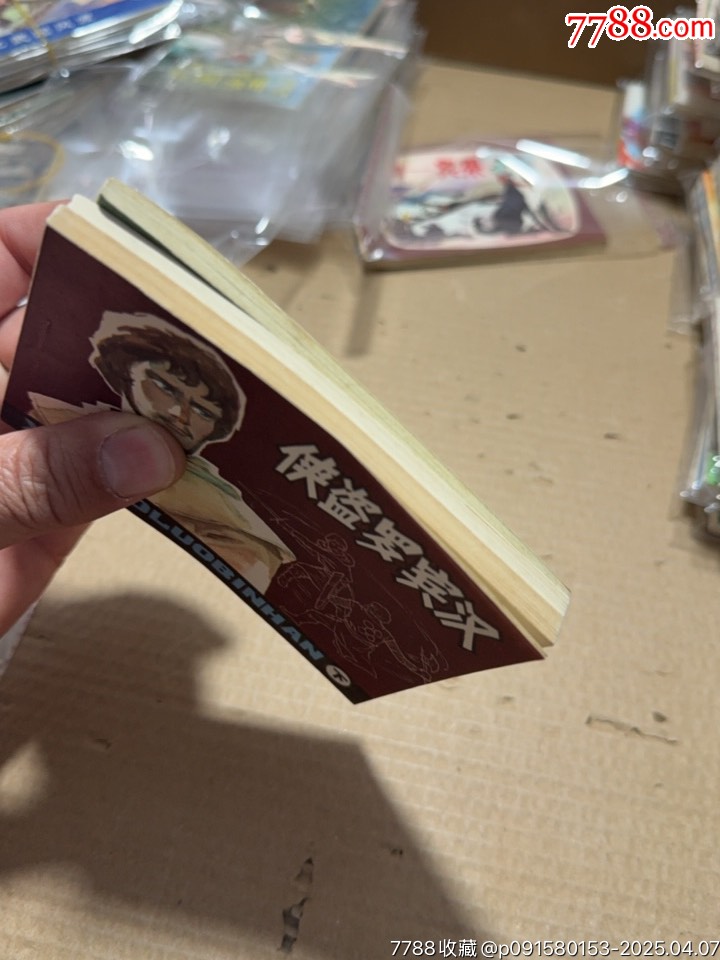 俠盜羅賓漢上中下_價格40元【文成有緣人】_第4張_