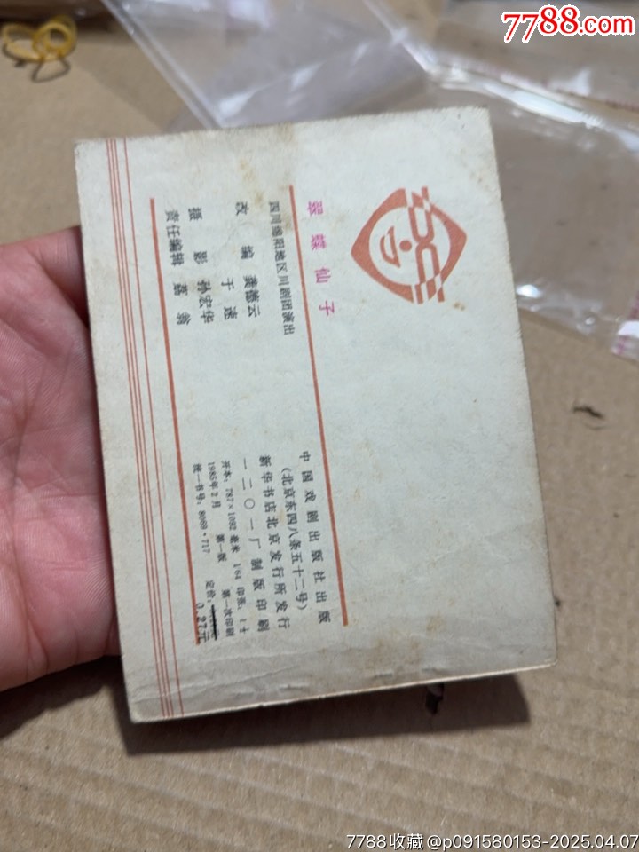 翠蝶仙子_價(jià)格10元【文成有緣人】_第3張_
