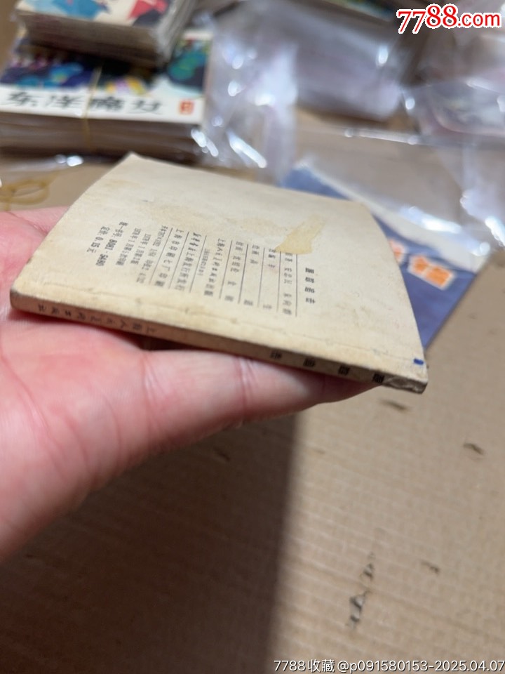 跟蹤追擊_價格10元【文成有緣人】_第6張_