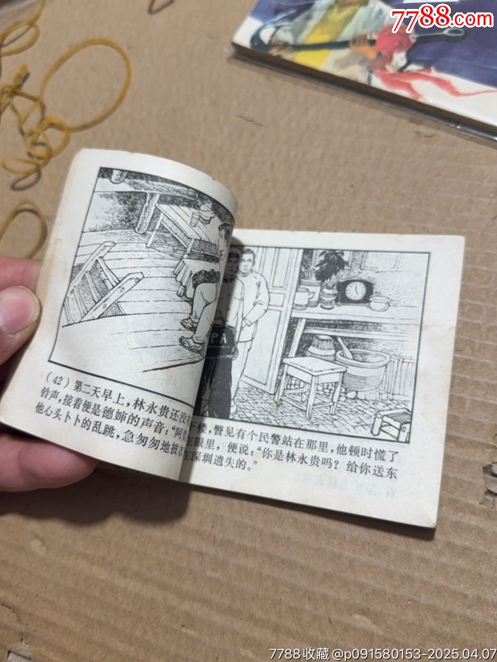 跟蹤追擊_價格10元【文成有緣人】_第11張_