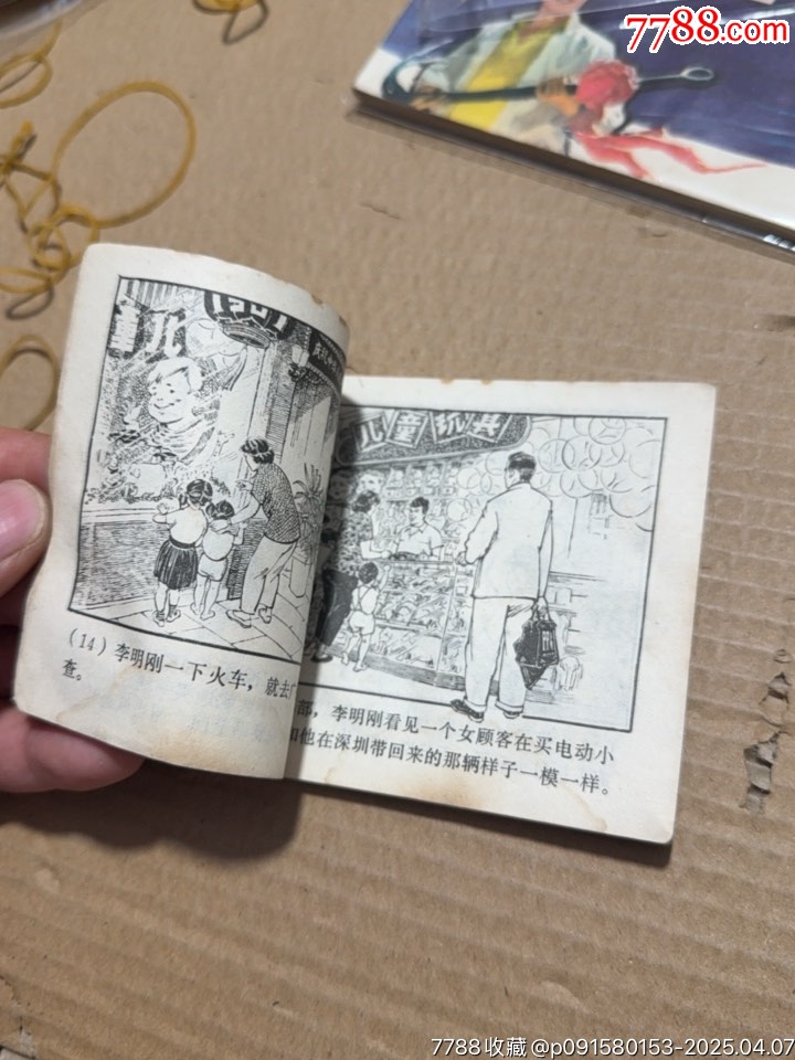 跟蹤追擊_價格10元【文成有緣人】_第13張_