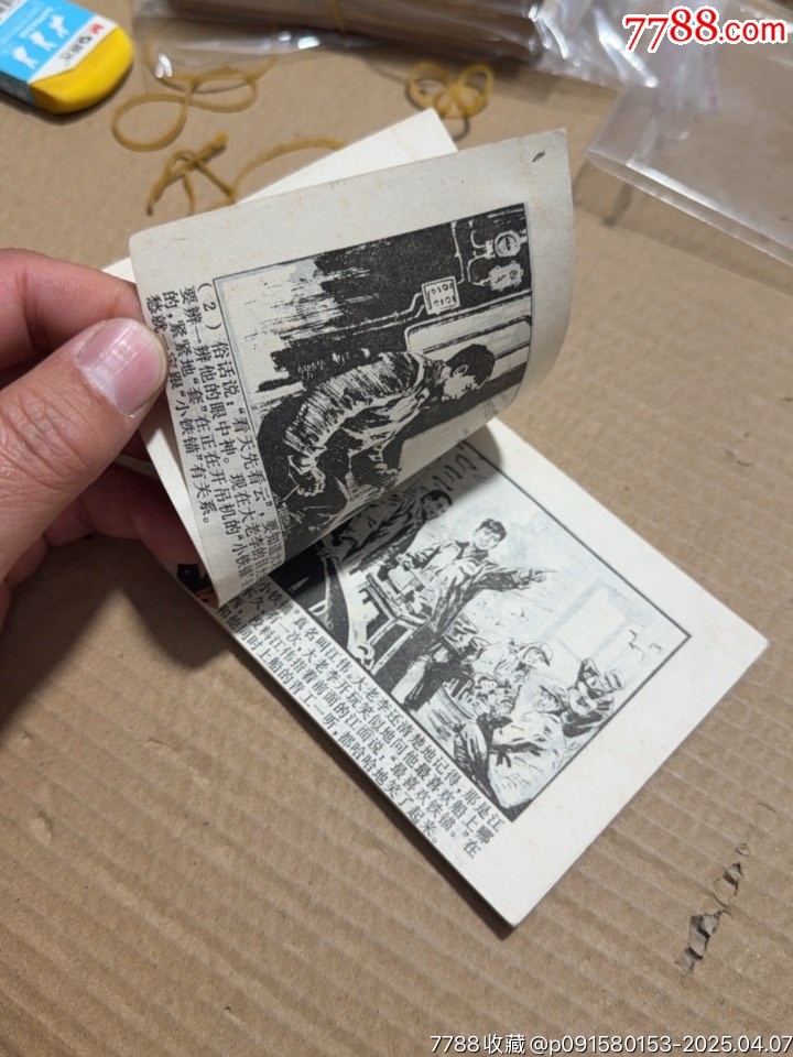 送錨_價格10元【文成有緣人】_第9張_