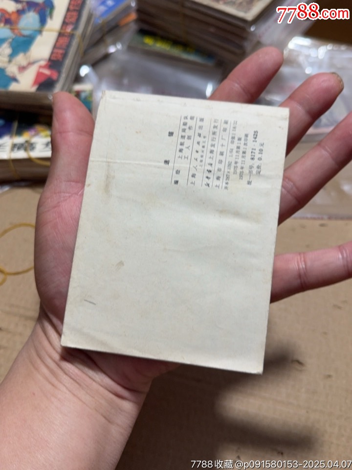 送錨_價格10元【文成有緣人】_第11張_