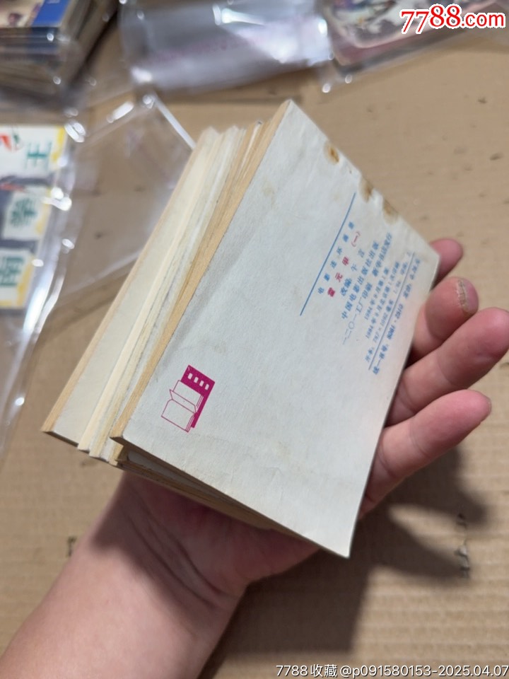霍元甲7本共計_價格100元【文成有緣人】_第5張_
