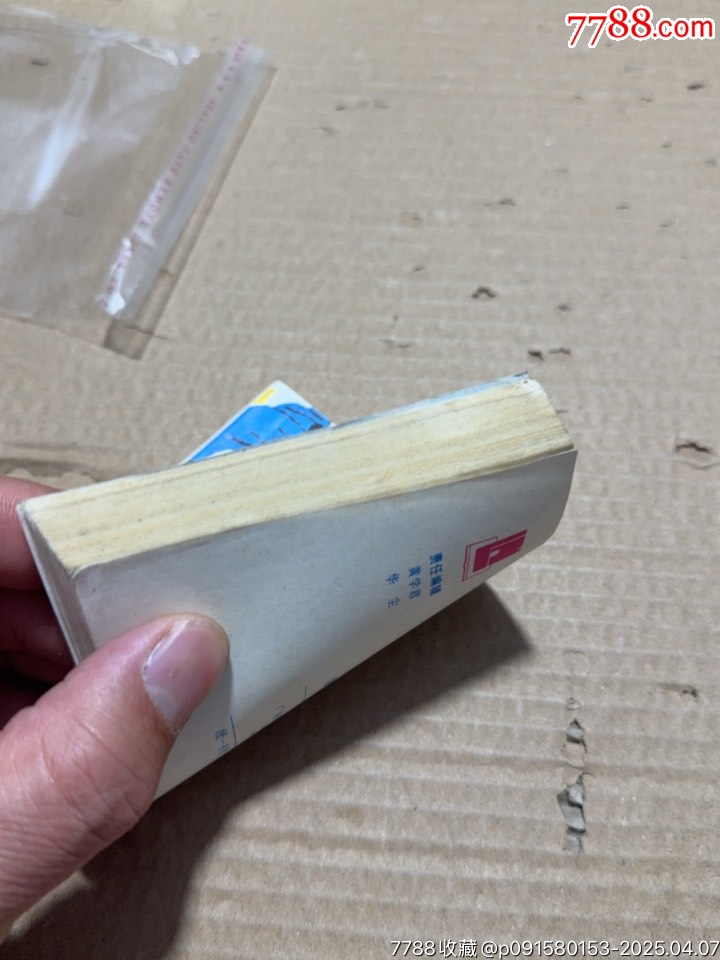 南拳王_價格10元【文成有緣人】_第6張_