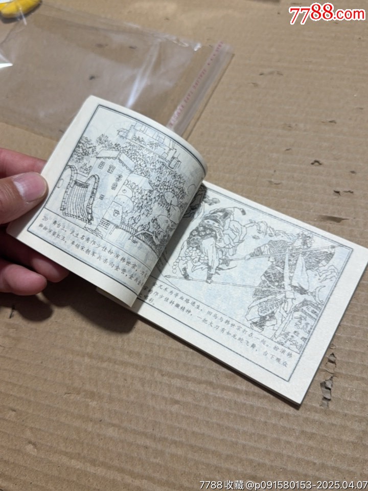 南拳王_價格10元【文成有緣人】_第10張_