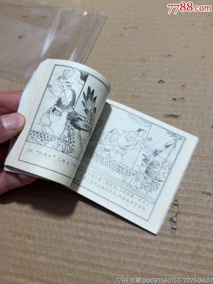 南拳王_價格10元【文成有緣人】_第11張_