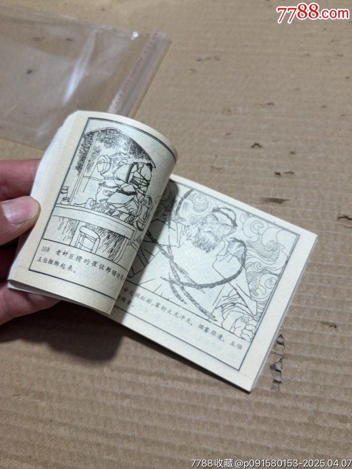 南拳王_價格10元【文成有緣人】_第12張_