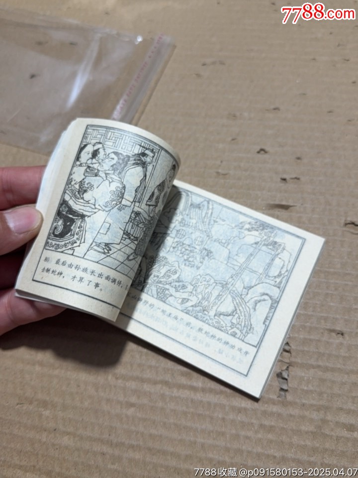 南拳王_價格10元【文成有緣人】_第13張_