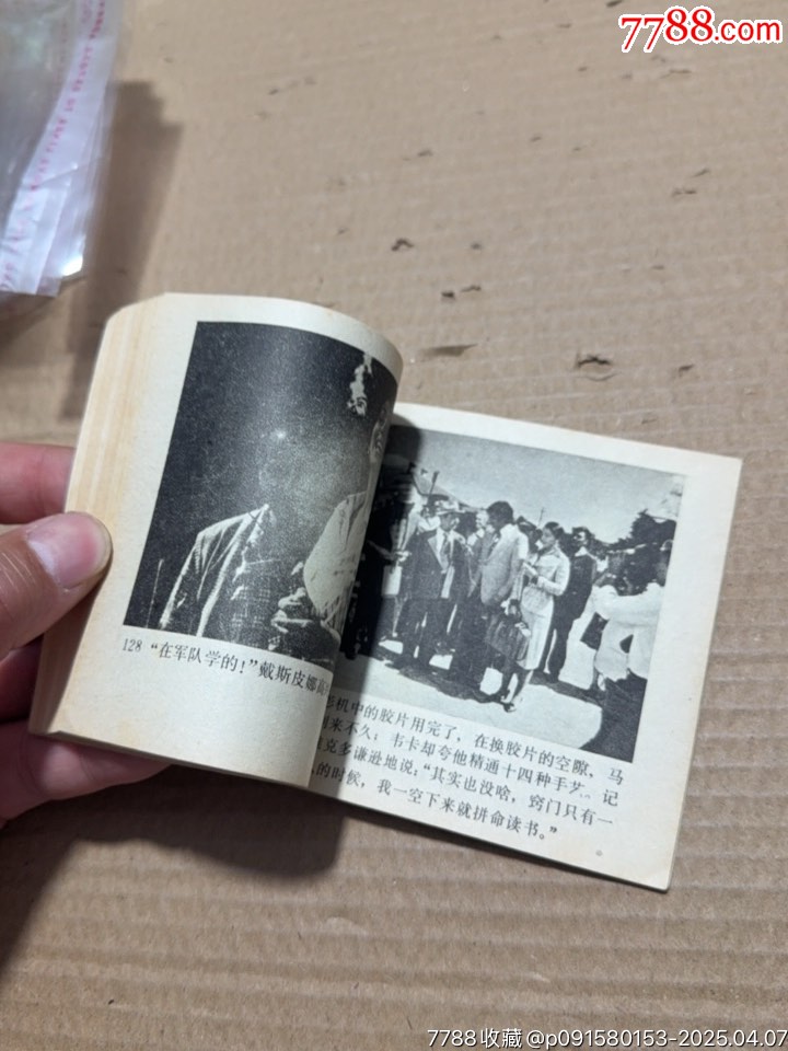 甜蜜的競賽_價(jià)格20元【文成有緣人】_第9張_