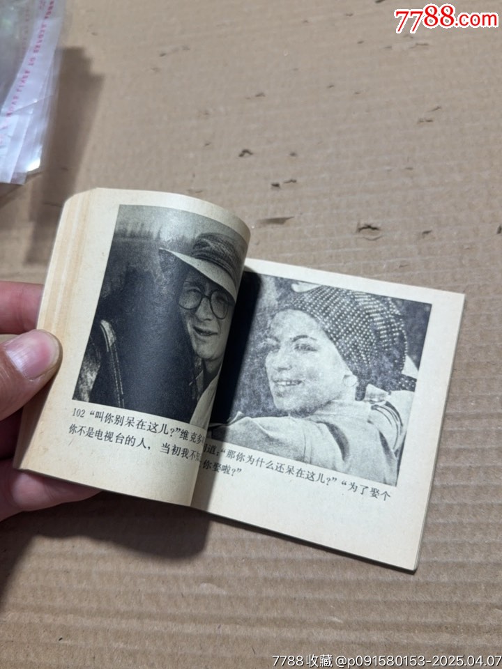 甜蜜的競賽_價(jià)格20元【文成有緣人】_第10張_