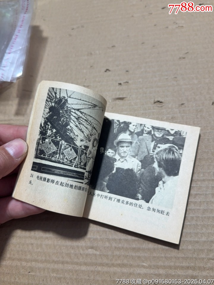 甜蜜的競賽_價(jià)格20元【文成有緣人】_第12張_