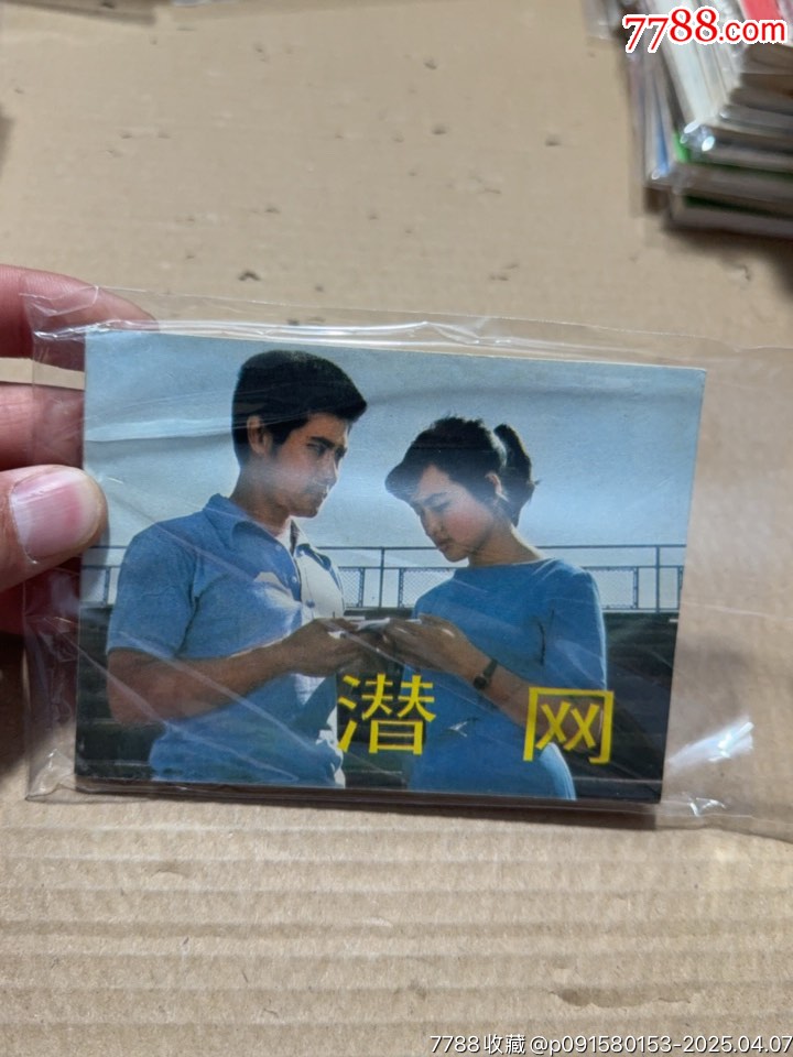 潛網(wǎng)_價格20元【文成有緣人】_第1張_