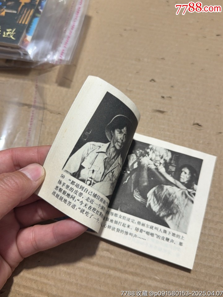 惡夢_價格20元【文成有緣人】_第13張_