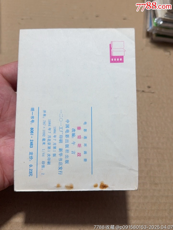 垂簾聽政_價格30元【文成有緣人】_第3張_
