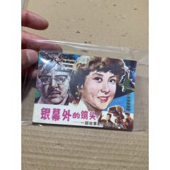 銀幕外的鏡頭