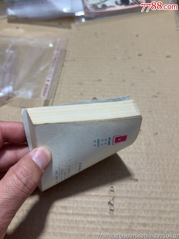 排球女將_價(jià)格10元【文成有緣人】_第5張_