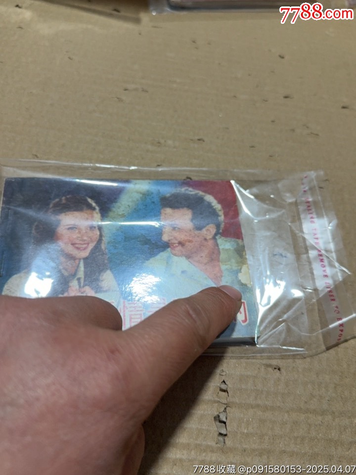 僅有愛情死是不夠的_價格1元【文成有緣人】_第2張_