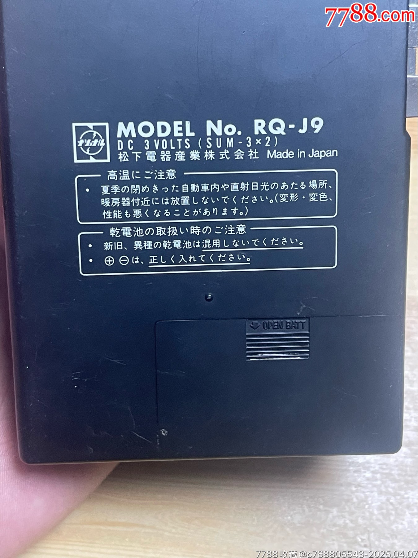 松下RQ-J9_價格290元【笑笑店鋪】_第7張_