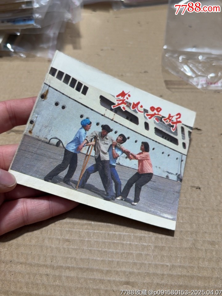 笑比哭好_價格20元【文成有緣人】_第4張_