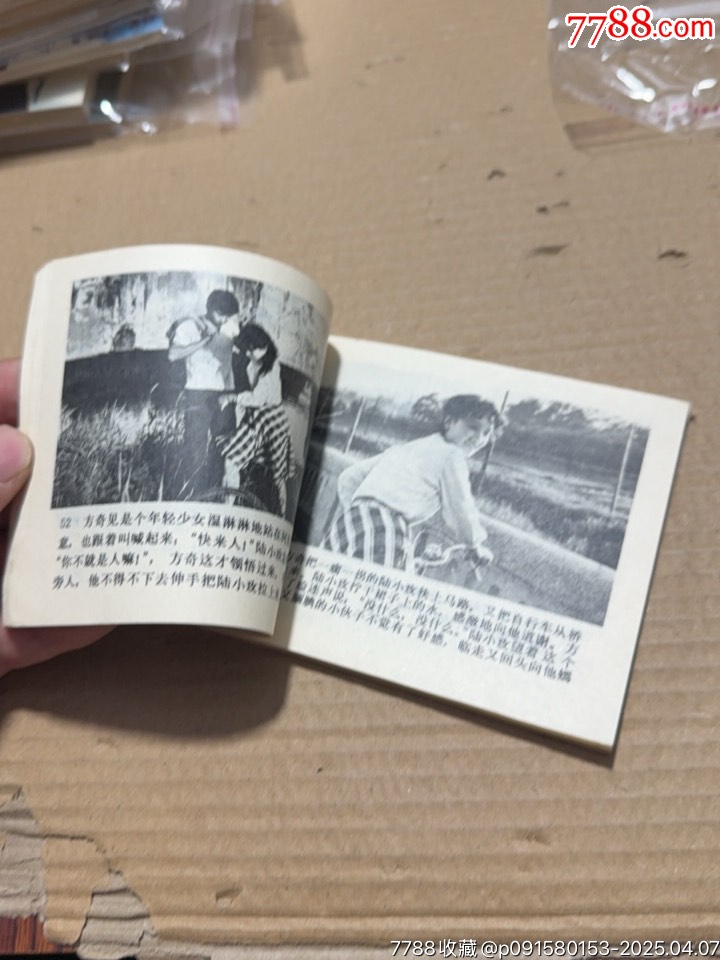 笑比哭好_價格20元【文成有緣人】_第12張_